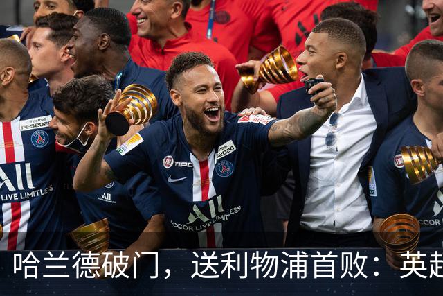 哈兰德破门，送利物浦首败：英超6轮轰入6球，射手榜排名第1